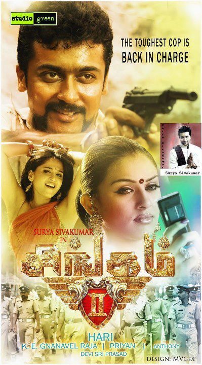 Achamillai Song Lyrics - Singam 2 Tamil Songs Lyrics